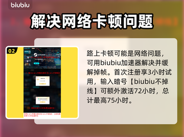 浪人崛起🔥油小路全收集位置大揭秘！截图3
