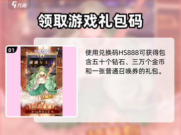 爱琳诗篇💥礼包码大曝光！游戏福利拿到手软🎉截图2