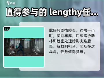 暗影格斗3🔥疯狂之市任务怎么做？全流程攻略来啦！截图3
