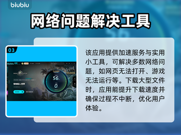 怪物猎人世界🔥闪退解决+加速应用分享！截图4