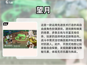 🔥2025手游排行榜：最受欢迎的游戏合集🎉截图7