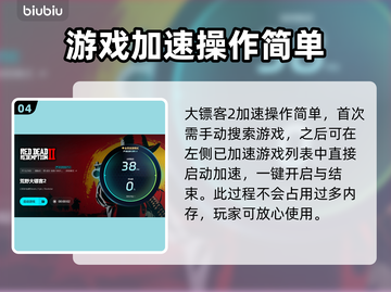 大镖客2闪退🔥用这款加速器稳如泰山🎉截图5