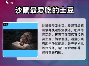 破碎之地🔥坐骑食物获取秘籍🎉游戏党必看！截图3
