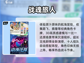🔥2025最火免费回合手游💥截图3