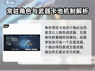 鸣潮💥手游抽卡机制大曝光，爆率真相让你震惊！截图5