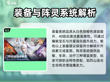 诛仙2手游配置要求🔥低配手机玩家必看！截图4