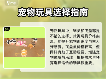 牧场物语重聚矿石镇🔥动物用品全解锁🎉截图5