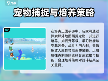 洛克王国手游二测时间🔥抢先曝光！🎉截图3