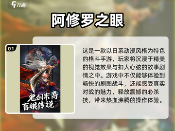 🔥2025年必玩的阿修罗游戏推荐💥截图2