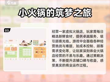 🔥2025最🔥手游推荐，普通人玩到停不下来！🎮截图6