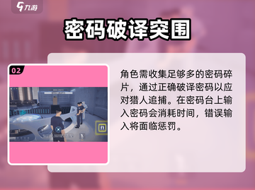 🎮零号任务理财师技能全解析！暴富秘籍🔥截图3
