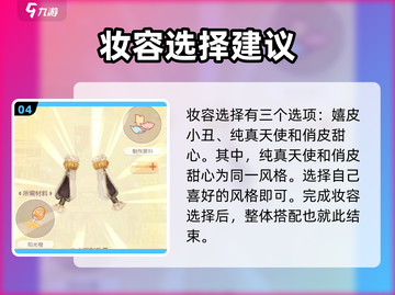 奇迹暖暖甜美果实高分搭配🔥甜美元素大公开！截图5