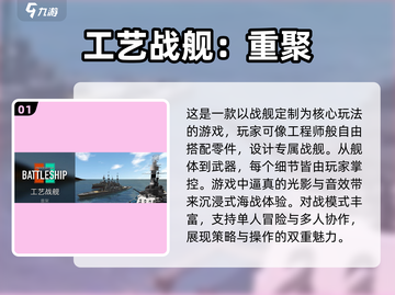 🔥2025必玩海战战舰游戏合集下载🔗截图2