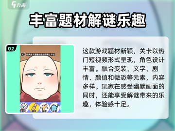 抖个腿子🎮好玩到上瘾！揭秘游戏特色🔥截图3