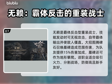 艾尔登法环🔥新手必看！职业推荐助你称霸黑夜君临✨截图8