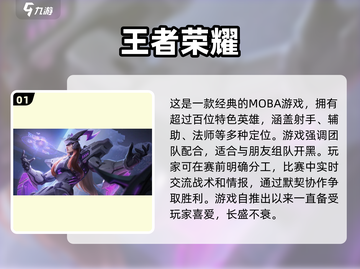2024必玩🔥排名前十的五人游戏📖截图2