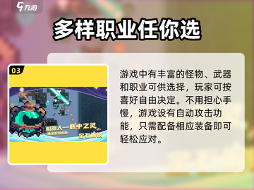 元气骑士新作🔥公测时间曝光！💥截图4