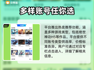 绝世神功H5账号出售🔥游戏党必看神器⚡截图4