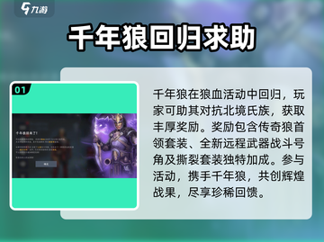暗影格斗3🔥狼群打法攻略，轻松通关秘籍！Wolf截图2