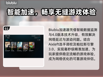 🎮天龙八部进不去？速看加速器推荐！截图3