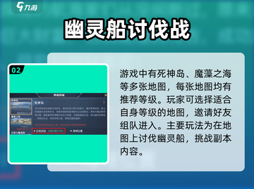 黎明之海🔥神秘海域玩法大揭秘！💥截图3