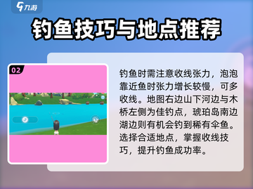 波西亚时光手游钓鱼秘籍💥一学就会！🐟截图3