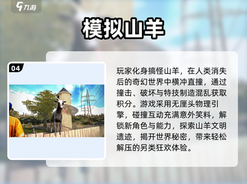 🔥2025经典喜羊羊单机游戏大汇总🎮截图5