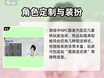汉家江湖捏脸玩法🔥超详细攻略来了！🌟截图4