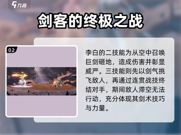 王者荣耀🔥李白凤求凰破晓技曝光！技能详解来了👇截图3
