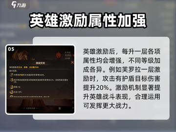 龙息神寂芙罗拉🔥超强玩法攻略来啦！💡截图6