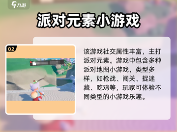 元梦之星🔥超燃游戏类型揭秘，玩就对了！截图3