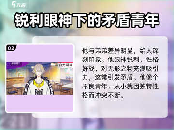 白光琉衣🔥18TRIP游戏体验，揭秘琉衣独特魅力！🎮截图3
