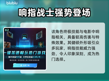 漫威争锋灭霸🔥超强Boss等你来战！截图3