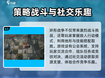 环形战争🔥超详细攻略来了！新手必看👇截图4