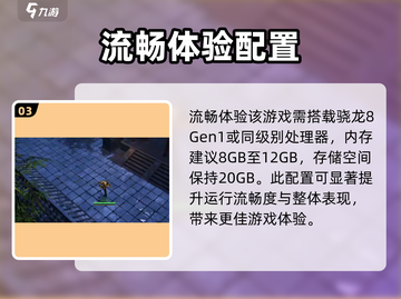 剑中手游配置要求🔥高吗？🎮截图4