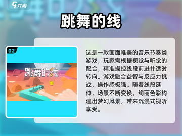 🔥2025最烧脑手游推荐！🧠反应力大挑战🎮截图3