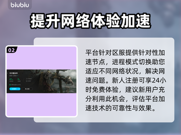 艾尔登法环🔥突然掉帧？加速器神技分享！截图3