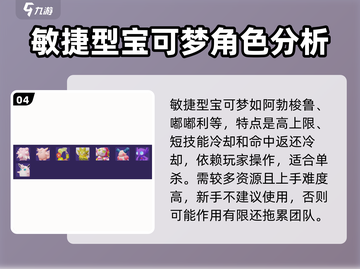 宝可梦大集结🔥全宝可梦一览，收藏必看！截图5