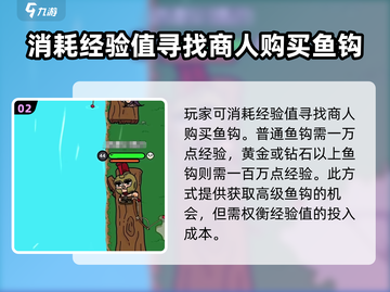 英勇之地🔥鱼钩升级秘籍，轻松换新🚀截图3