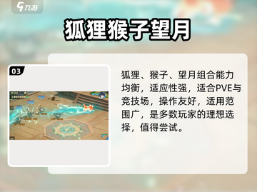 🔥离火之境最强阵容曝光！💥截图4