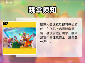 🔥元梦之星生存模式开启秘籍！🎮截图4