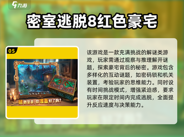 🌟2025必玩解码游戏大揭秘！🔥顶级游戏清单等你来探索🎮截图6
