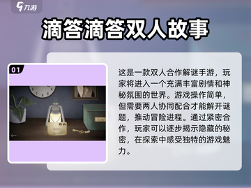 🔥2025超人气双人闯关手游推荐🎮截图2