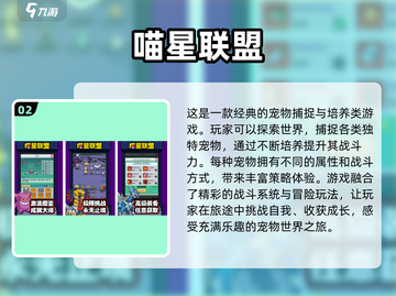 2024必玩🔥口袋妖怪卡牌游戏推荐✨截图3