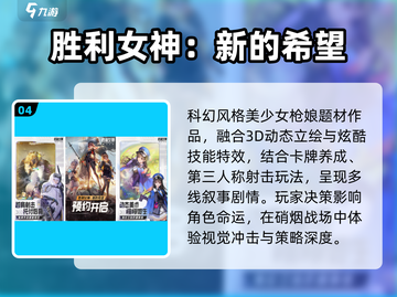 🔥2025必玩女性主角手游TOP榜💃截图5