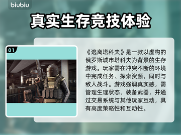 逃离塔科夫掉帧？❌用对加速器轻松解决🔥截图2