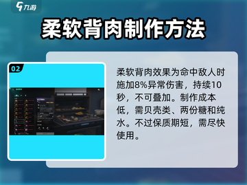 《七日世界》🔥通用食谱大全，生存必备⚡截图3