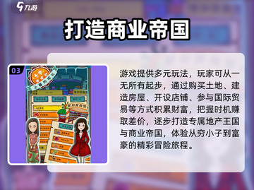 《土豪养成记》兑换码大放送🔥截图4