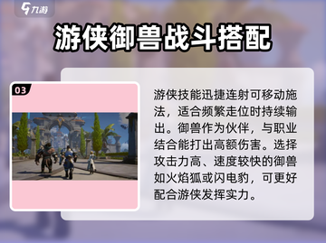 塔瑞斯世界🔥游侠玩法大揭秘！新手必看⚡截图4