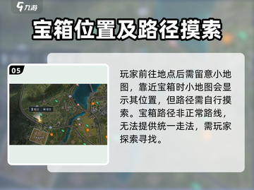 黎明觉醒⚡野外探索玩法超全攻略来啦！🔥截图6